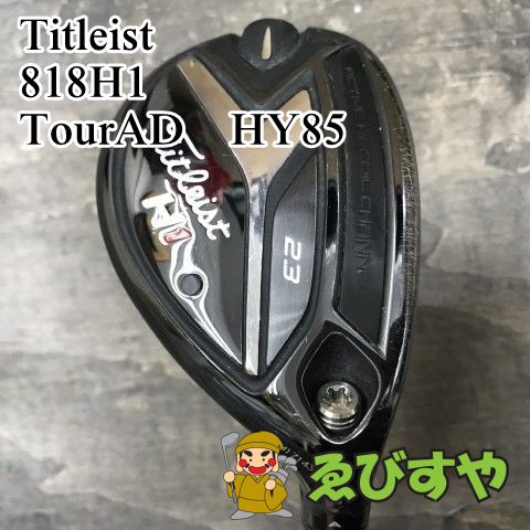 狭山 ユーティリティ タイトリスト 818H1 TourAD HY85 S 23 0867