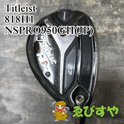 狭山 ユーティリティ タイトリスト 818H1 NSPRO950GH JP S 27 0866