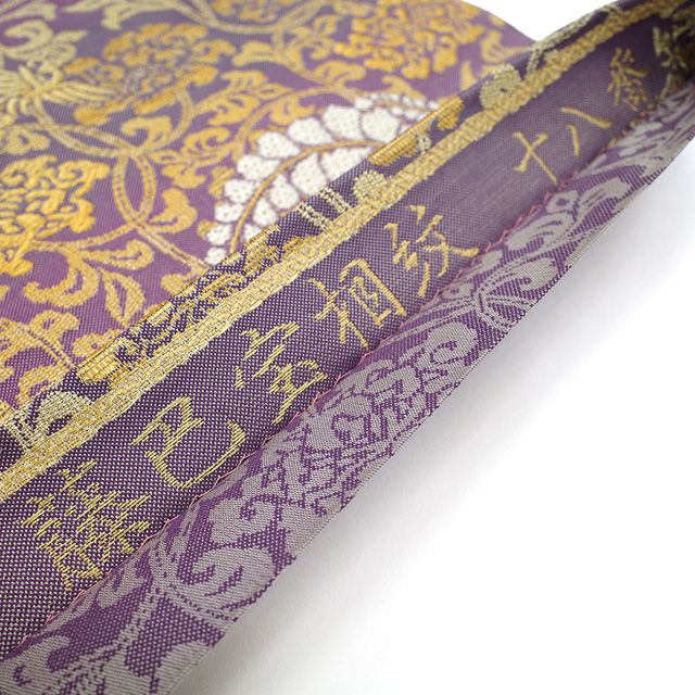 新古品】 袋帯 京都 西陣 正絹 未使用 本金 紫系 段ぼか地 藤巴宝相紋