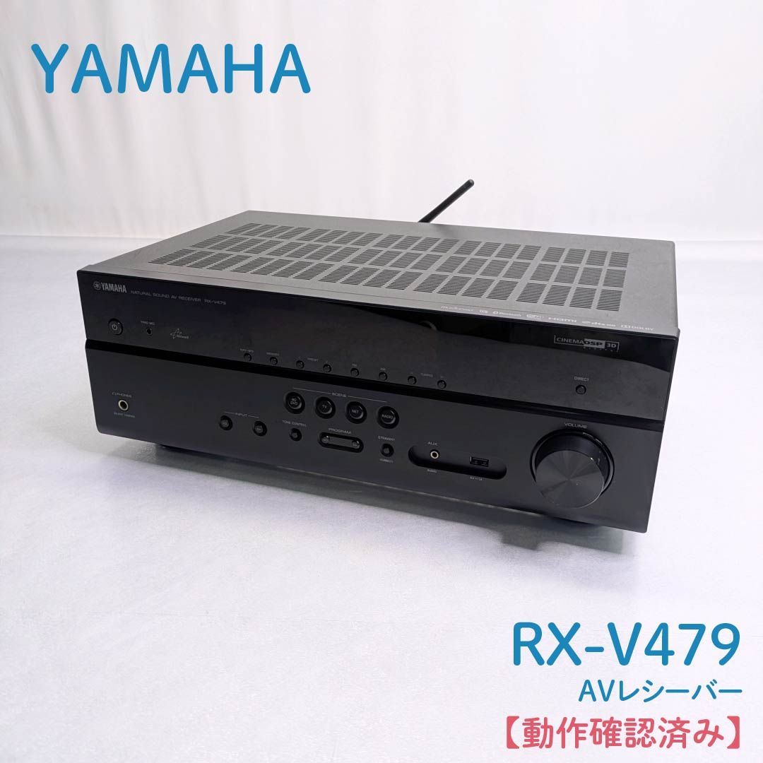【値下げしました】YAMAHA AVアンプ RX-V479 動作確認済み】YAMAHA・ヤマハ・RX-V479・AVレシーバー・AVアンプ