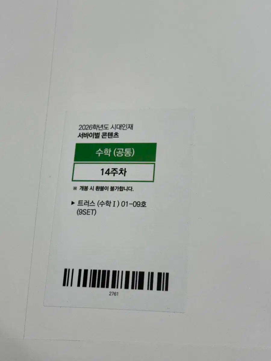 C(7206) 東芝テック デンモク TBLJD-200-01R 6個 店舗用