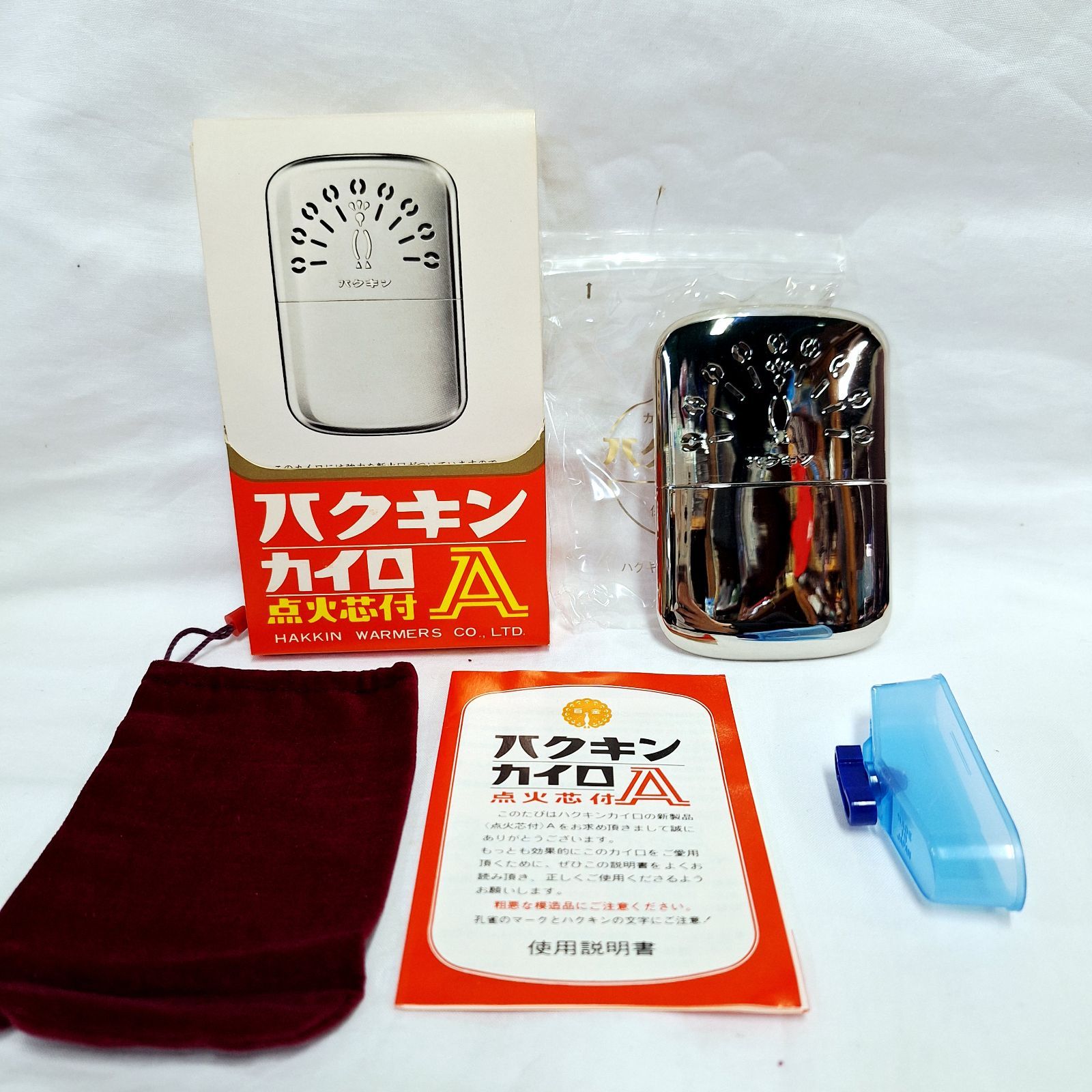 未使用☆昭和レトロ ハクキンカイロA 点火芯付 メタル製 - メルカリ