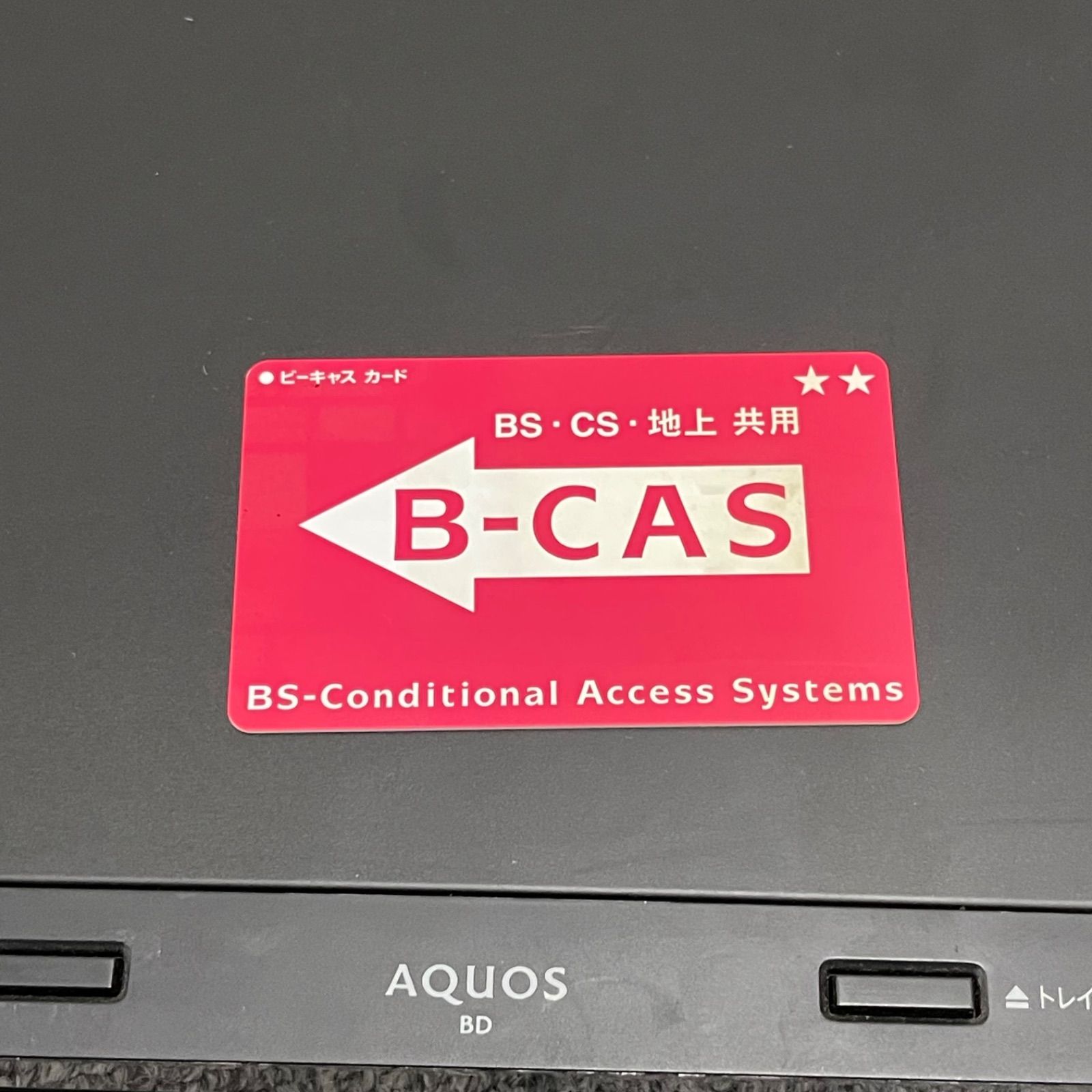 SHARP AQUOS BDレコーダー BD-NW1100　2017年製　稼働品 NPA】ジャンク 2017年製 SHARP AQUOS シャープ アクオス ブルーレイ