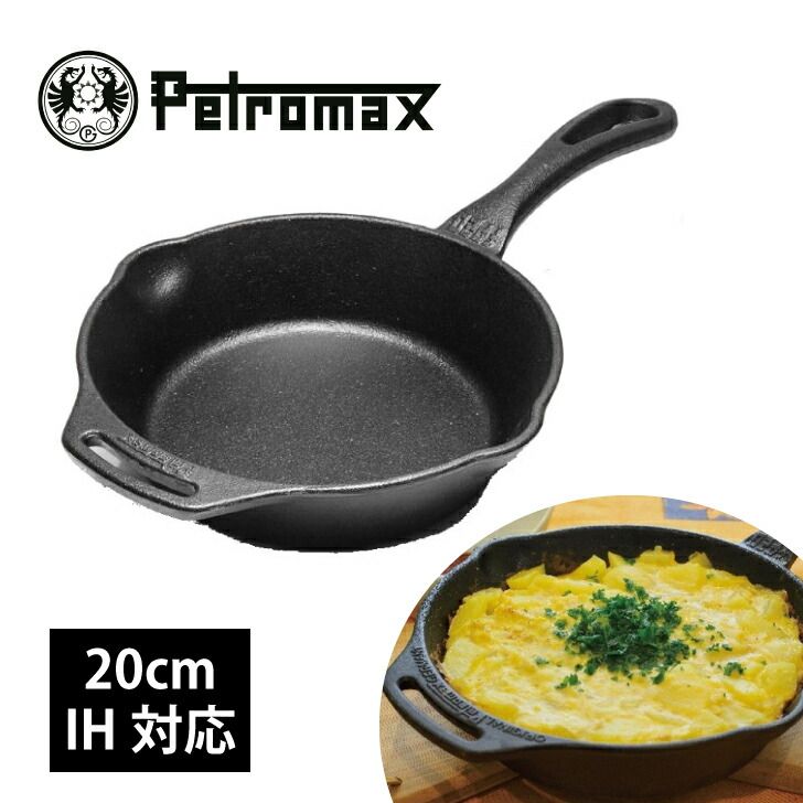 ファイヤースキレット （1ハンドル） fp20-t Petromax キャンプ フライパン 0-12842 4 φ20 × 6.7cm 重量 1.8kg 容量 1L ペトロマックス