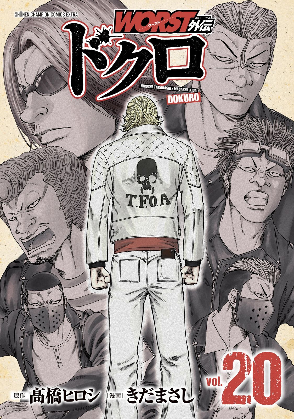 WORST外伝ドクロ 20/秋田書店/〓橋ヒロシ（コミック） - メルカリ