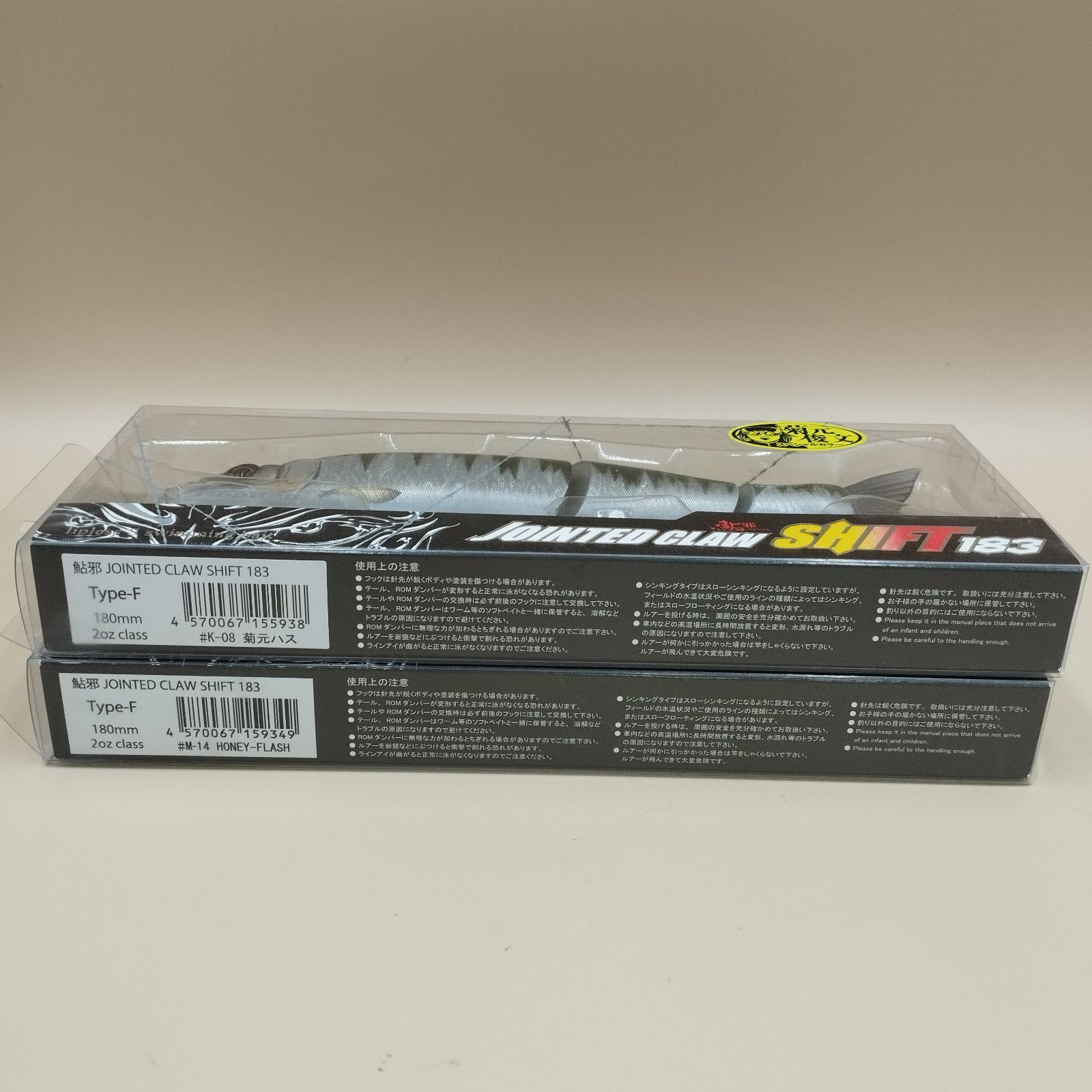 D10699】ジョインテッドクローシフト183 2個セット - メルカリ