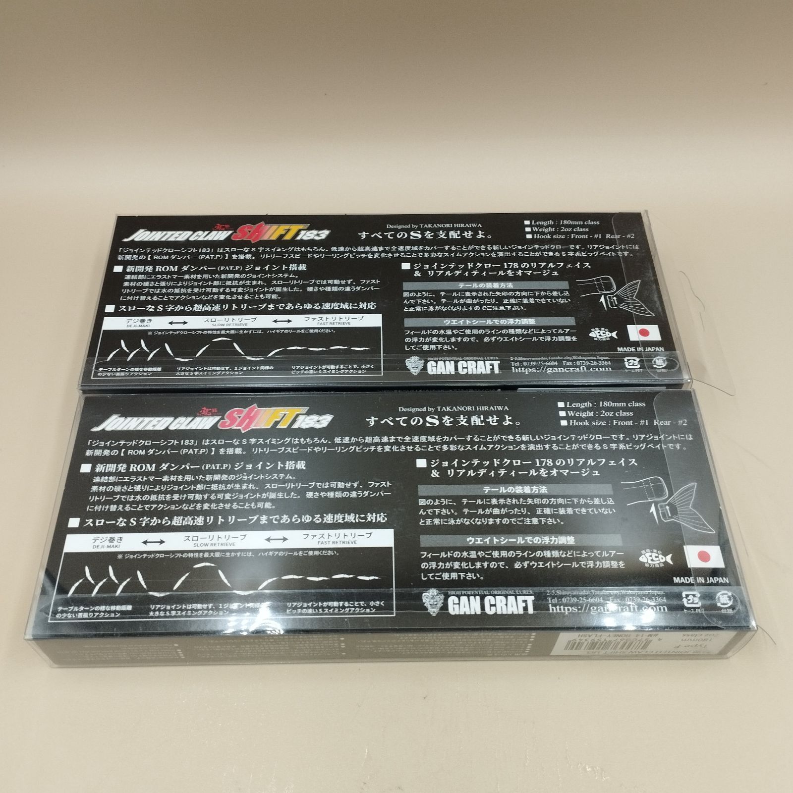 ジョインテットクロー 新品9本セット 鮎邪 GAN CRAFT ジョインテッドクロー マグナム スローシンキング 龍神