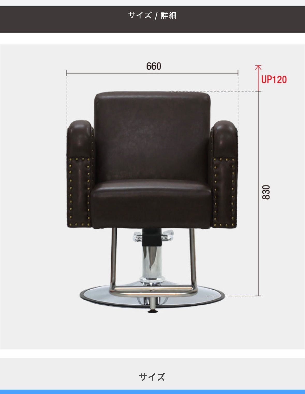 中古】マテリ スタイリングチェア mateli 一脚のみです！理美容室に