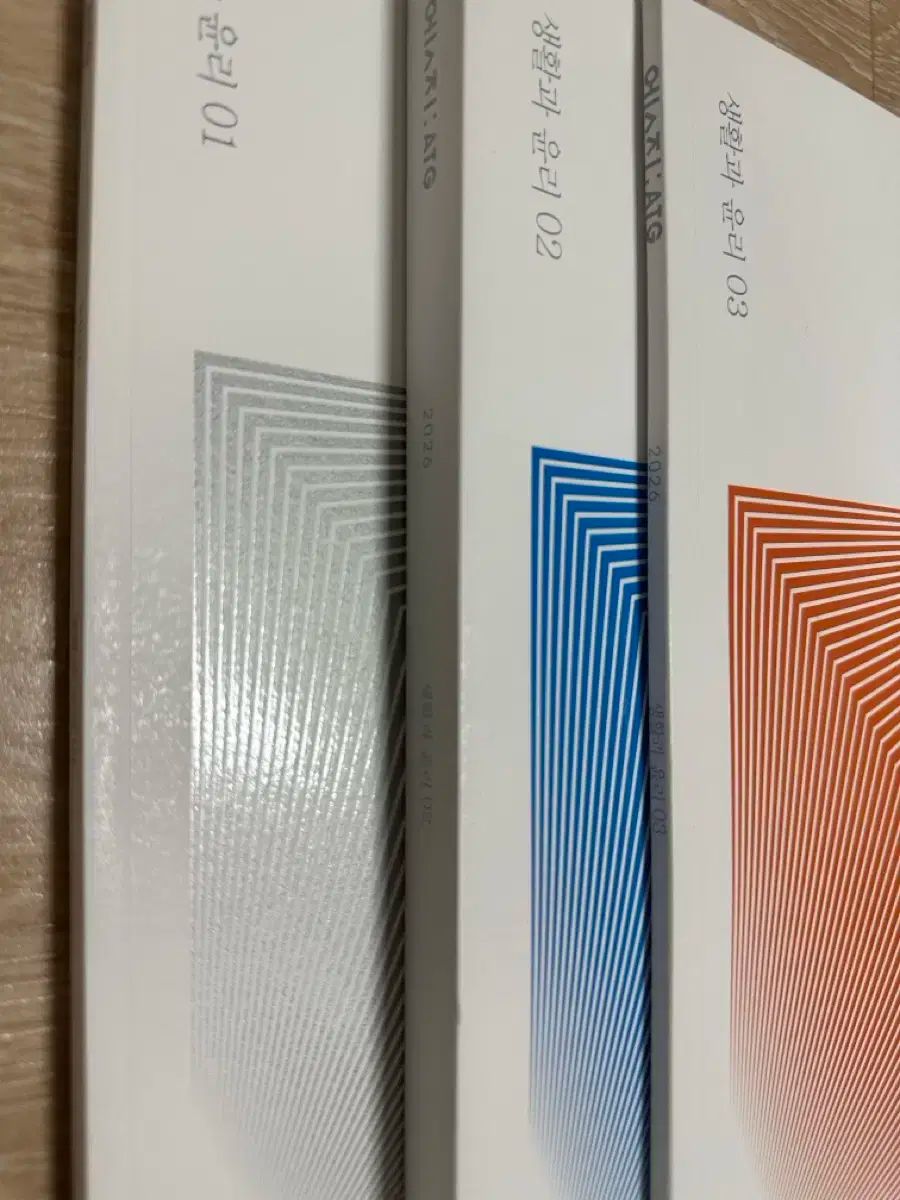 2026 時代人材 生活と倫理 エッジ 01-03巻