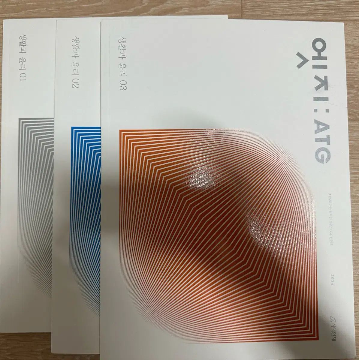 2026 時代人材 生活と倫理 エッジ 01 03巻