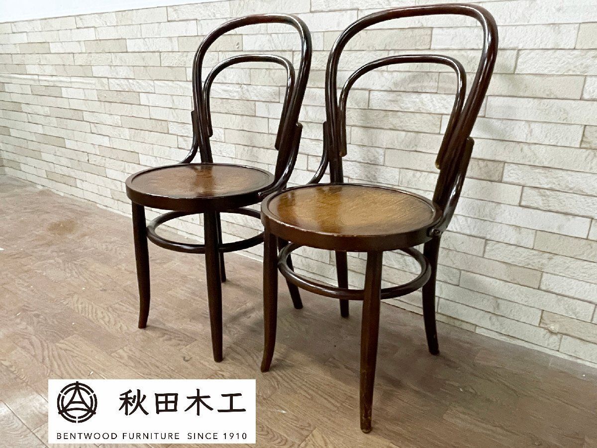 名作 正規Knoll ハリー・ベルトイア ワイヤー チェア③バルセロナ