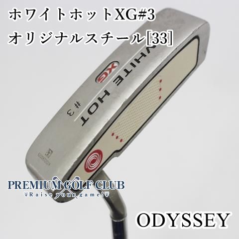 中古】 オデッセイ ホワイトホット XG #3 パター 33インチ [4931