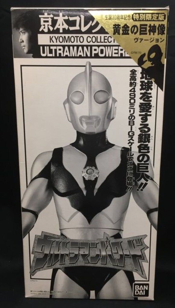 バンダイ 京本 ウルトラマンパワード 黄金の巨神像Ver