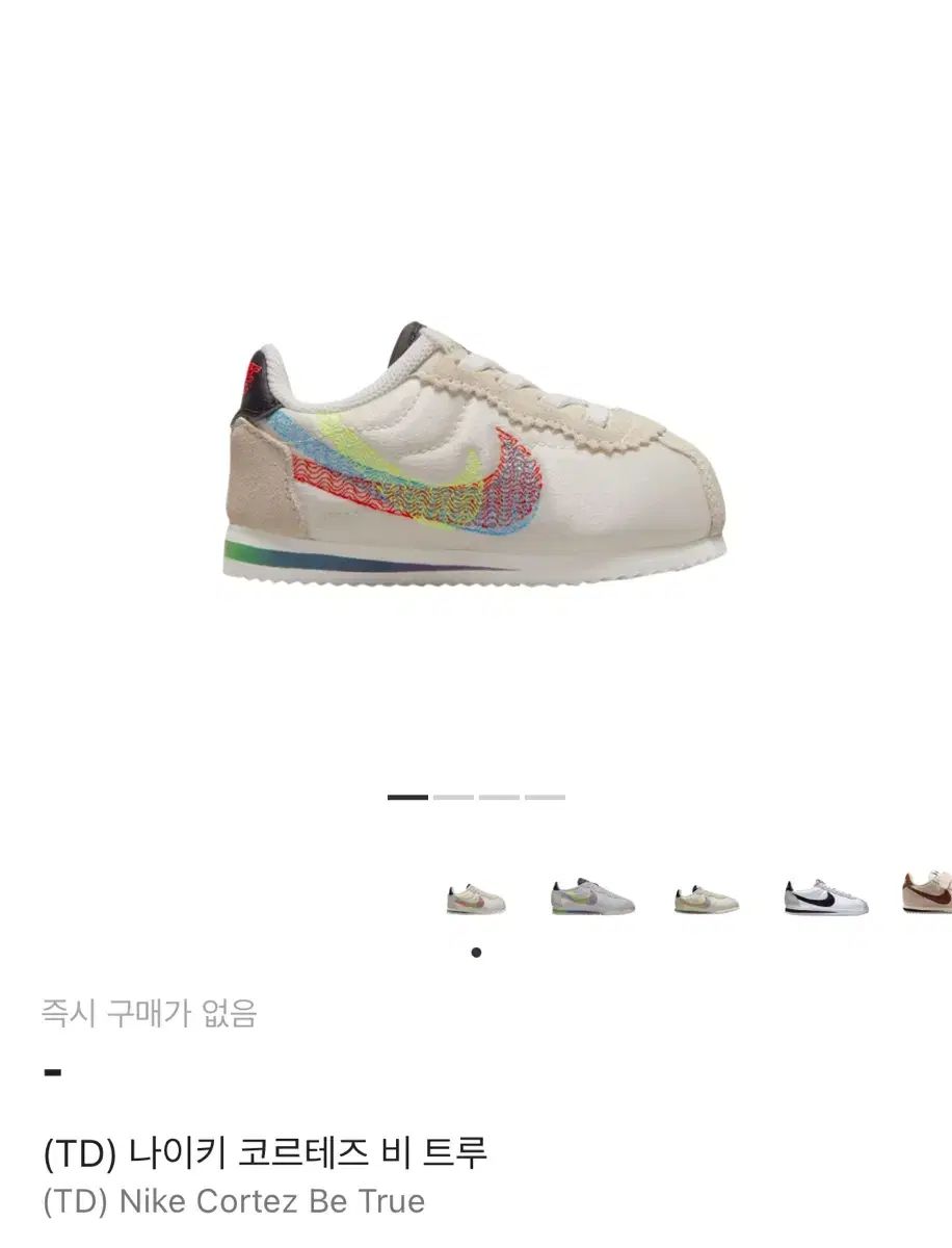 120 NIKE コルテッツ ビートゥルー TD トドラー