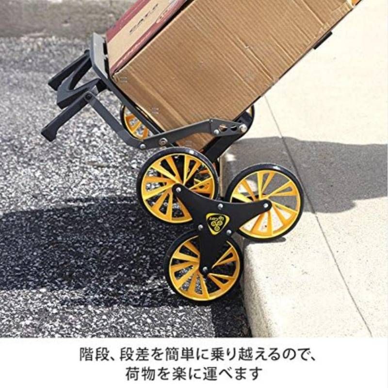 アップカート 階段昇降台車