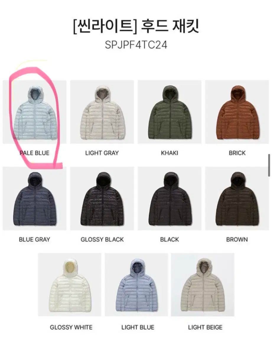 スパオ 씬ライト ダウン ペイルブルー M