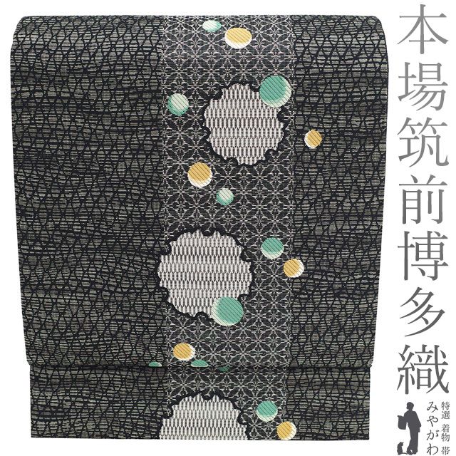 博多織 福絖織物謹製逸品袋帯(中古品) 中古】 袋帯 リサイクル 本場筑前博多織 福絖織物 正絹 博多織 泥染