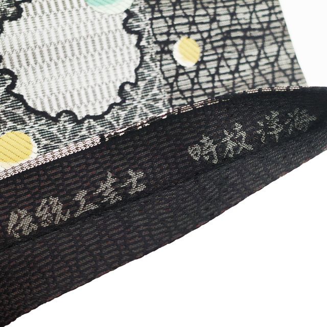 中古】 袋帯 リサイクル 本場筑前博多織 福絖織物 正絹 博多織 泥染