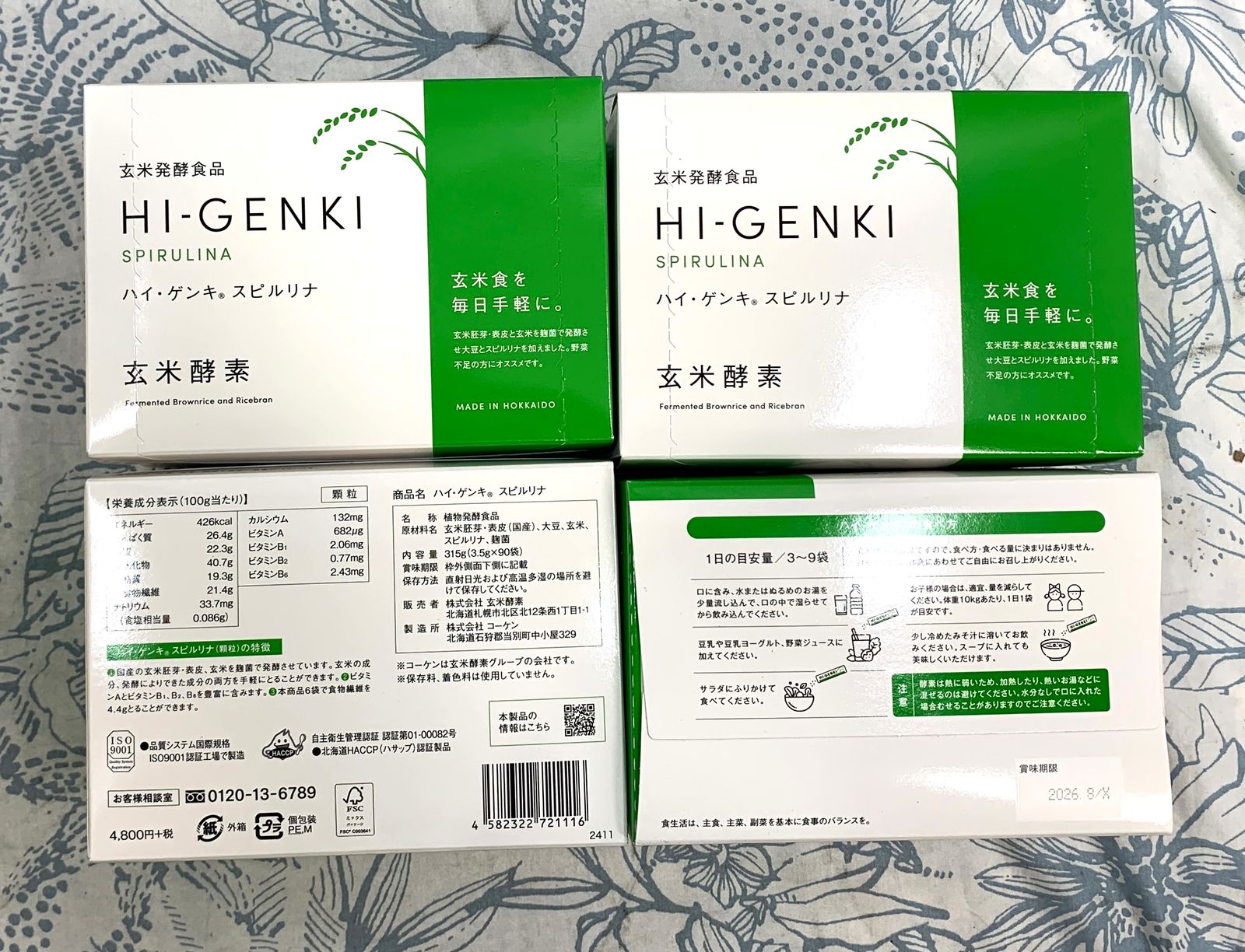 玄米酵素　未開封4箱セット 玄米酵素 未開封4箱セット 楽天市場】＼レビュー高評価 4.56／【公式