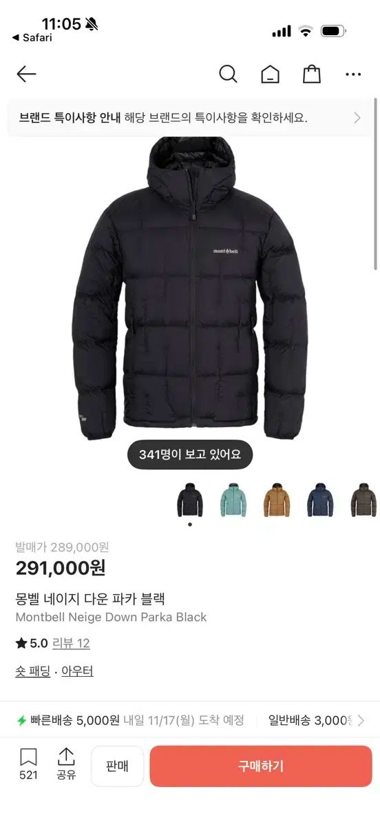 モンベル ネイチャー ダウン パーカ ブラック XL