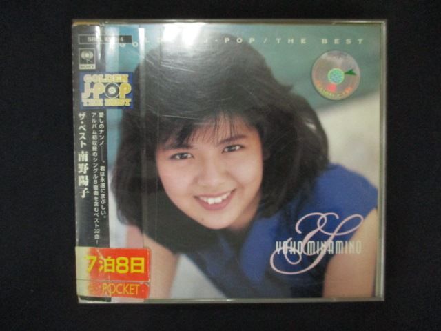 南野陽子　ＣＤシングル ５枚セット　美品 南野陽子 CDシングル 15枚セット 美品 - メルカリ