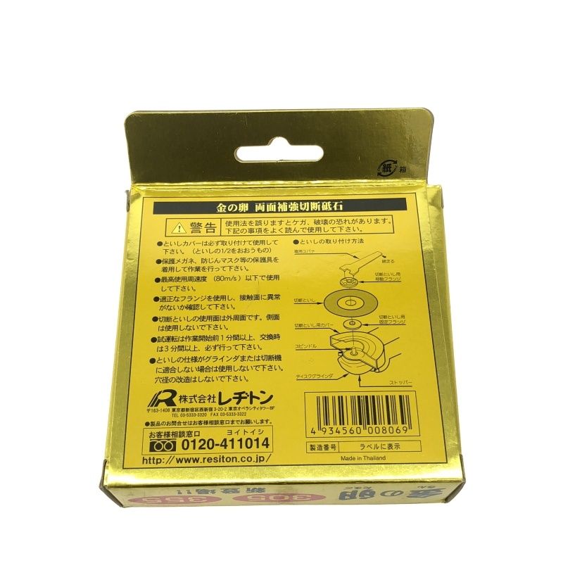 60枚 RESITON レヂトン ステンレス 金属用 切断砥石 金の卵 AZ60P 105×1.0×15 ディスクグラインダー用 切削砥石 トイシ118622 SEKIKENZAI_JP