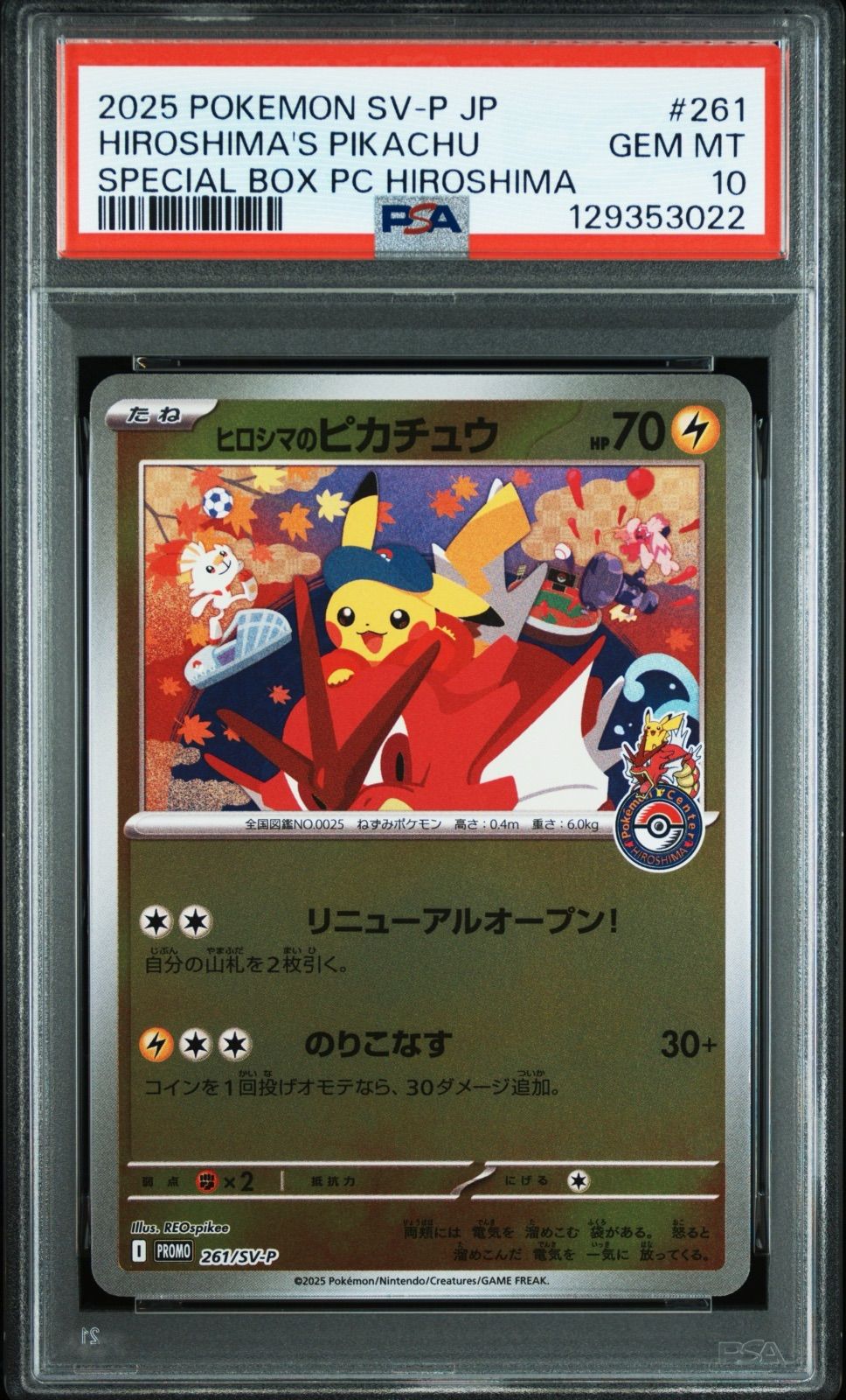 ヒロシマのピカチュウ P [SV-P 261] PSA10 #11475 - メルカリ