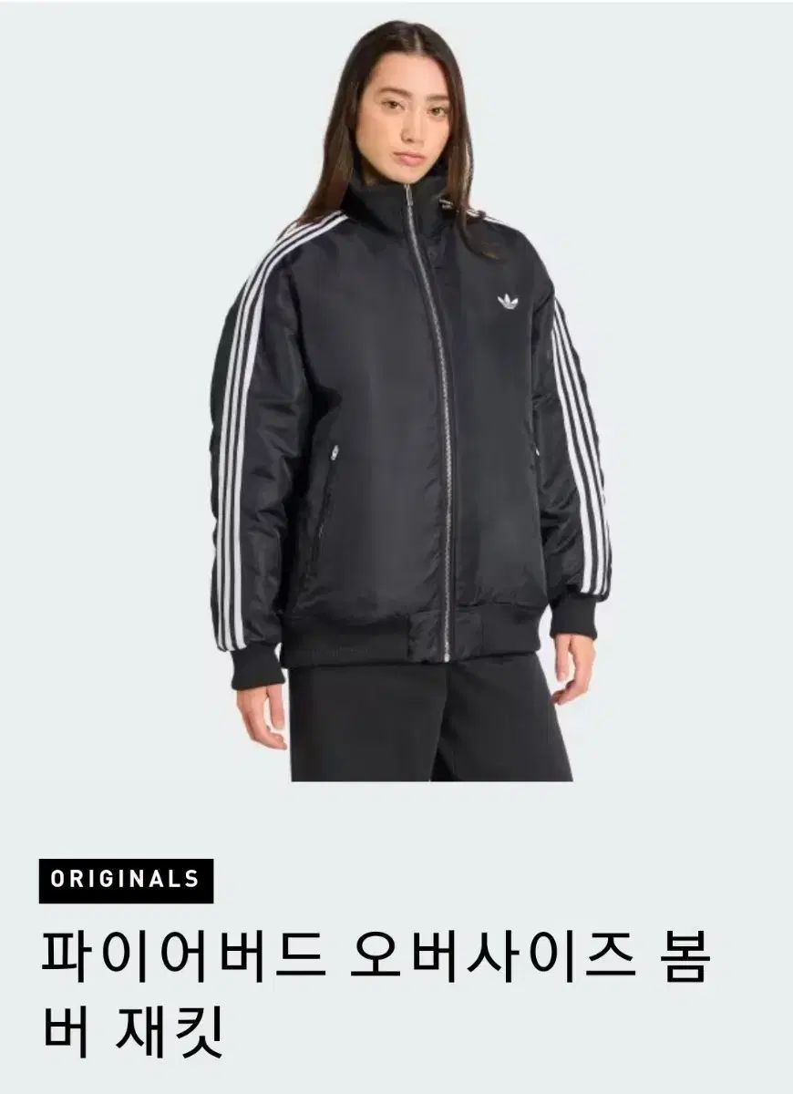 アディダス ファイヤーバード オーバーサイズ ブルゾン ブラック