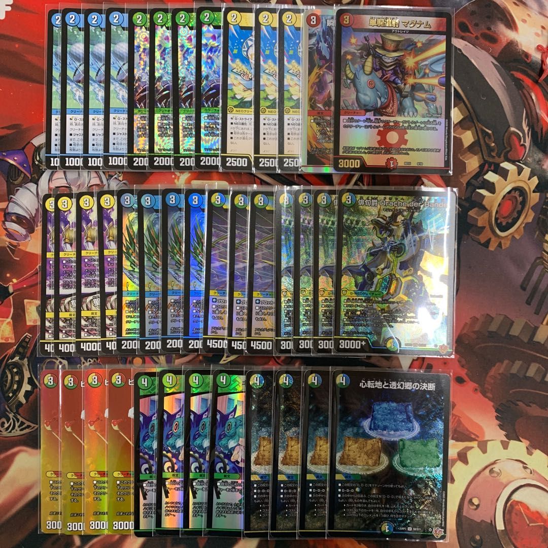 2531 青緑白ドラッヘダーバンデ(トリーヴァドラッヘ) コンプオフ