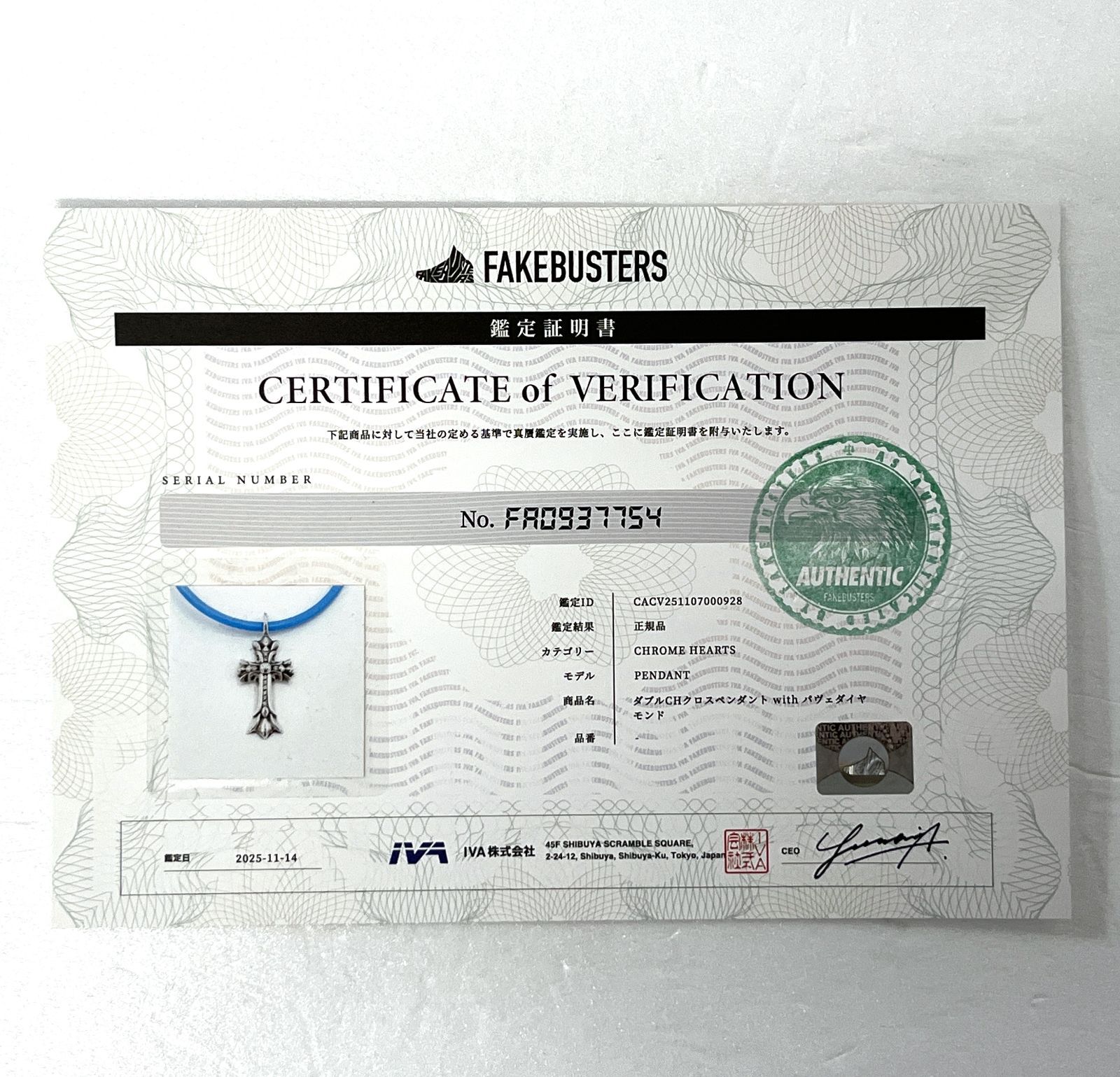 FAKE BUSTERS鑑定済み CHROME HEARTS｜クロムハーツ DBL CH CRS P DMND