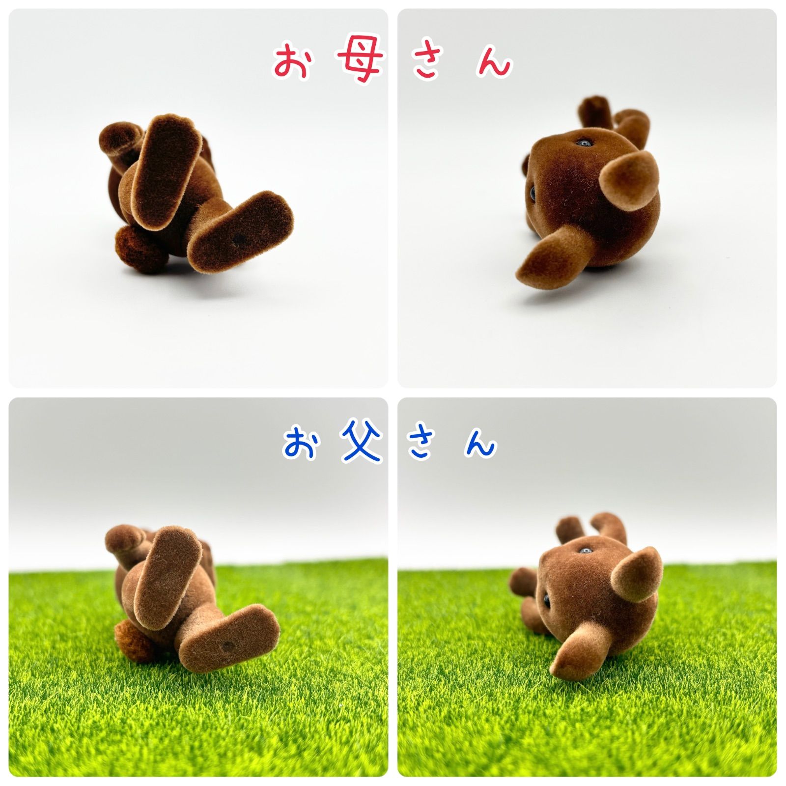 初期】シルバニアファミリー ブラウンウサギファミリー 【お母さん