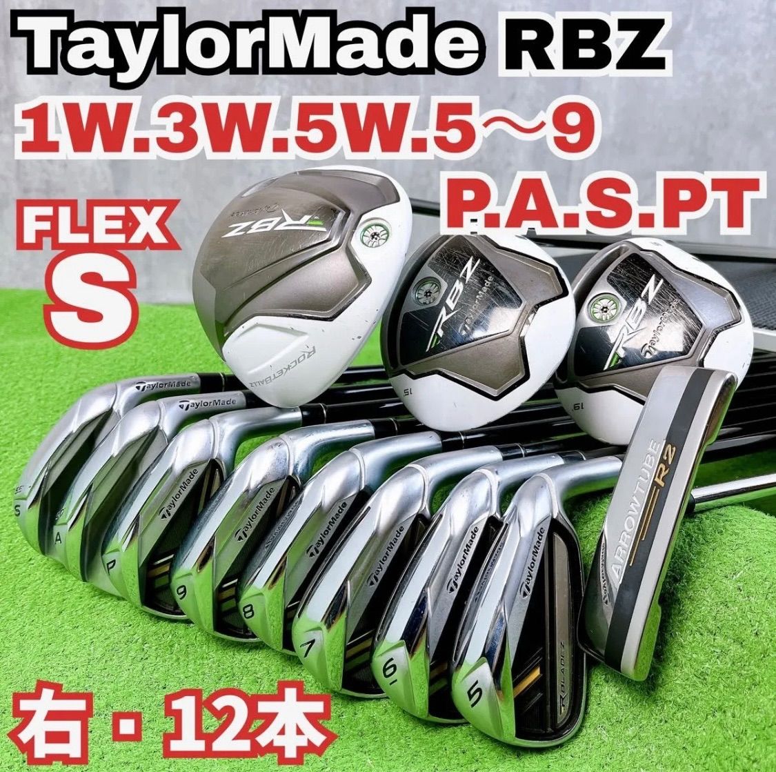 メンズ テーラーメイド RBZ R BLADEZ ゴルフクラブセット 右打ち 12本 TaylorMade ARROWTUBE