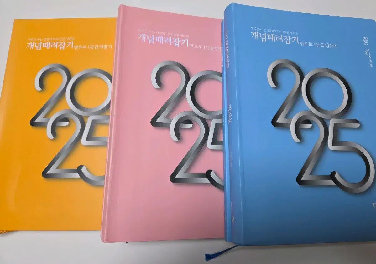 チョン スンジェ 2025 コンセプト完遂 数Ⅰ 数Ⅱ 微分積分学 혼때잡 含む