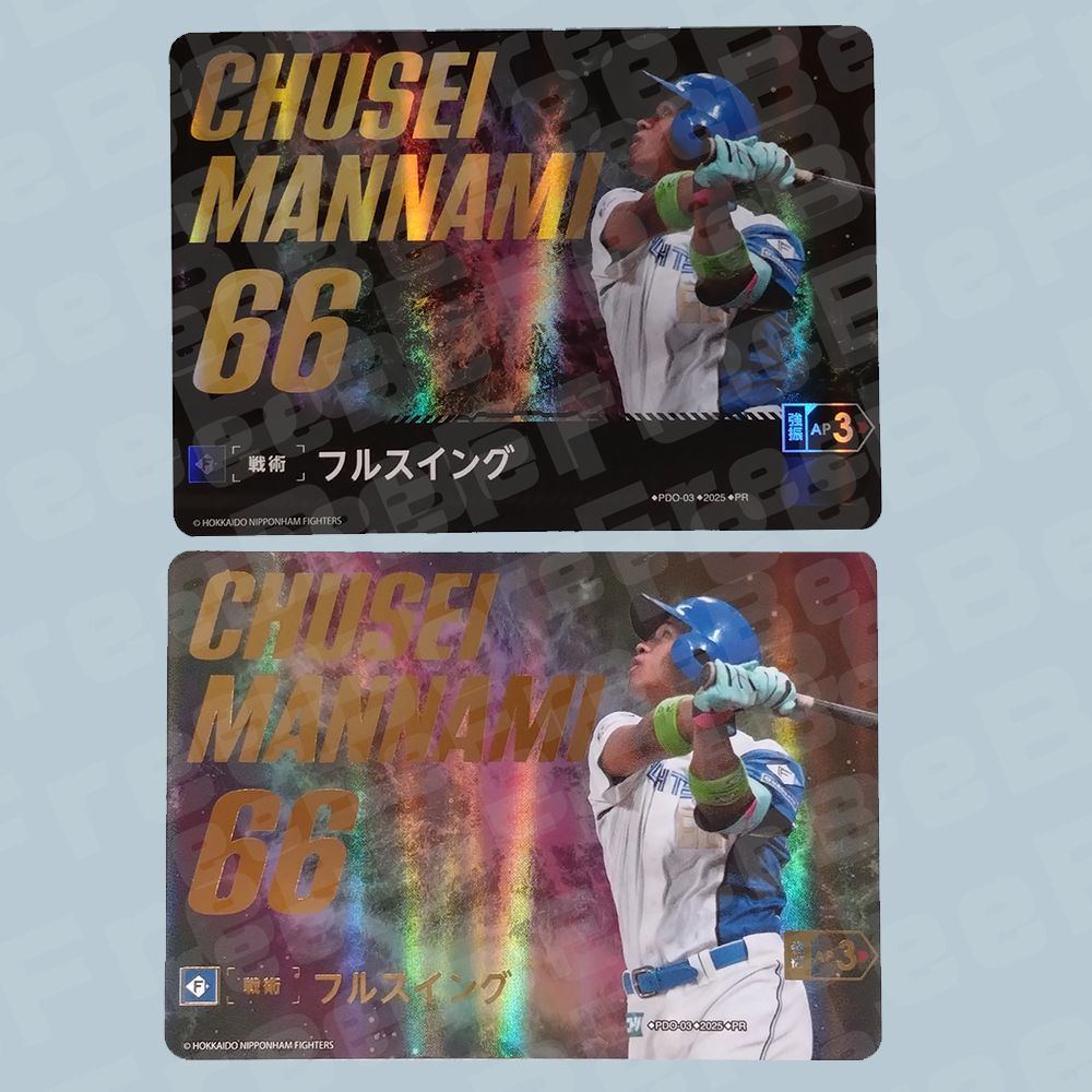 プロ野球カードゲーム ドリームオーダー 万波中正 SP 日本選手権 フルスイング プロモ 2枚セット