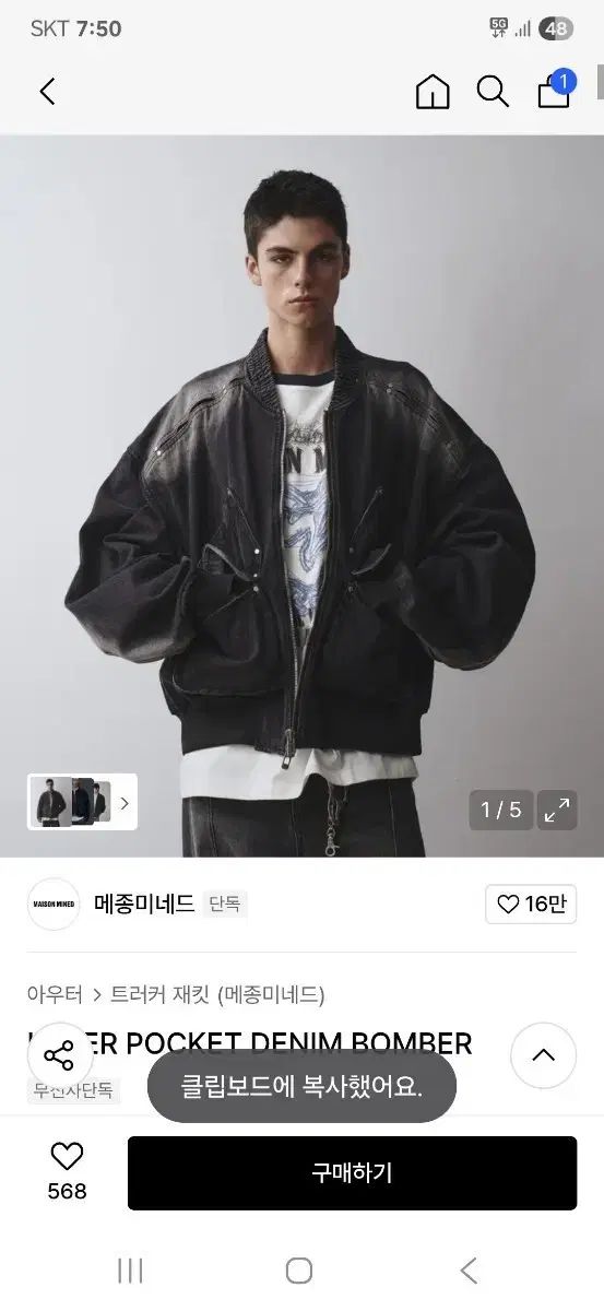 MAISON MINED LAYER POCKET DENIM BOMBER メゾンミネド レイヤー 