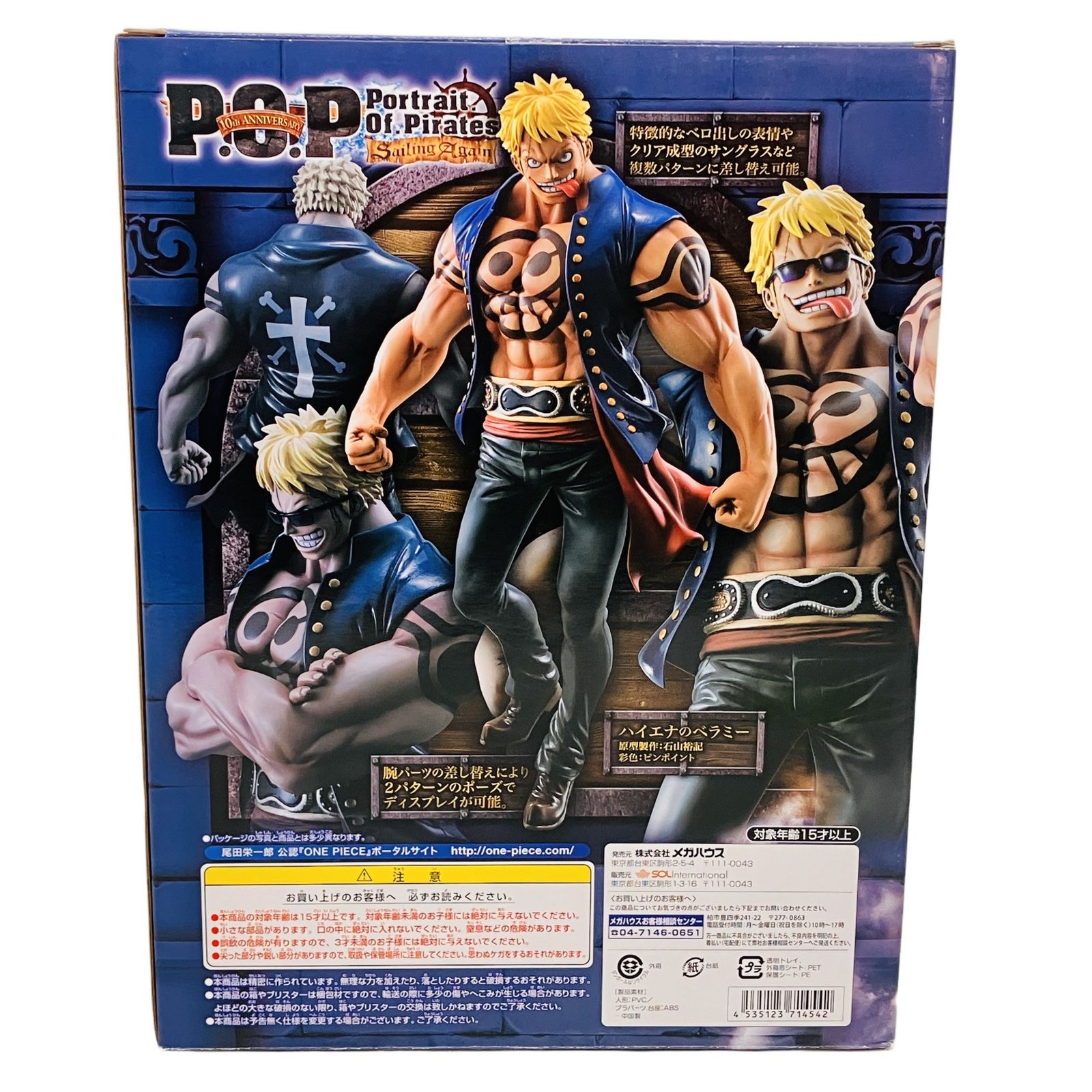 メガハウス P.O.P Sailing Again ワンピース ハイエナのベラミー