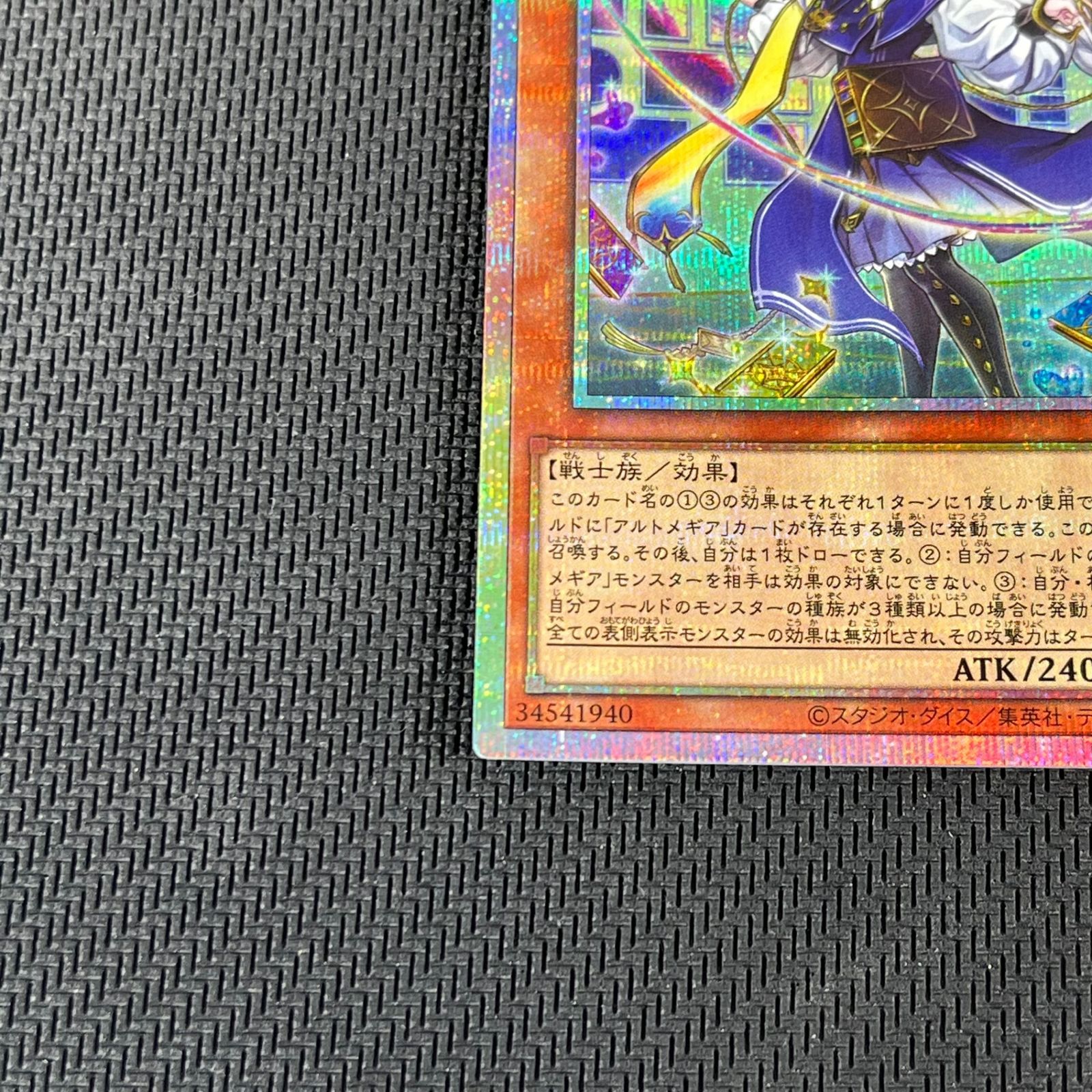 遊戯王 神芸学徒 ファインメルト PSE プリズマ プリシク DUAD-JP009