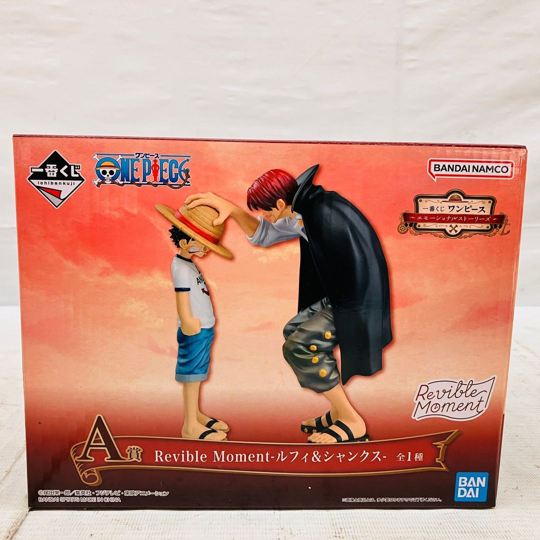 BANDAI 一番くじ エモーショナルストーリーズ A賞 Revible Moment