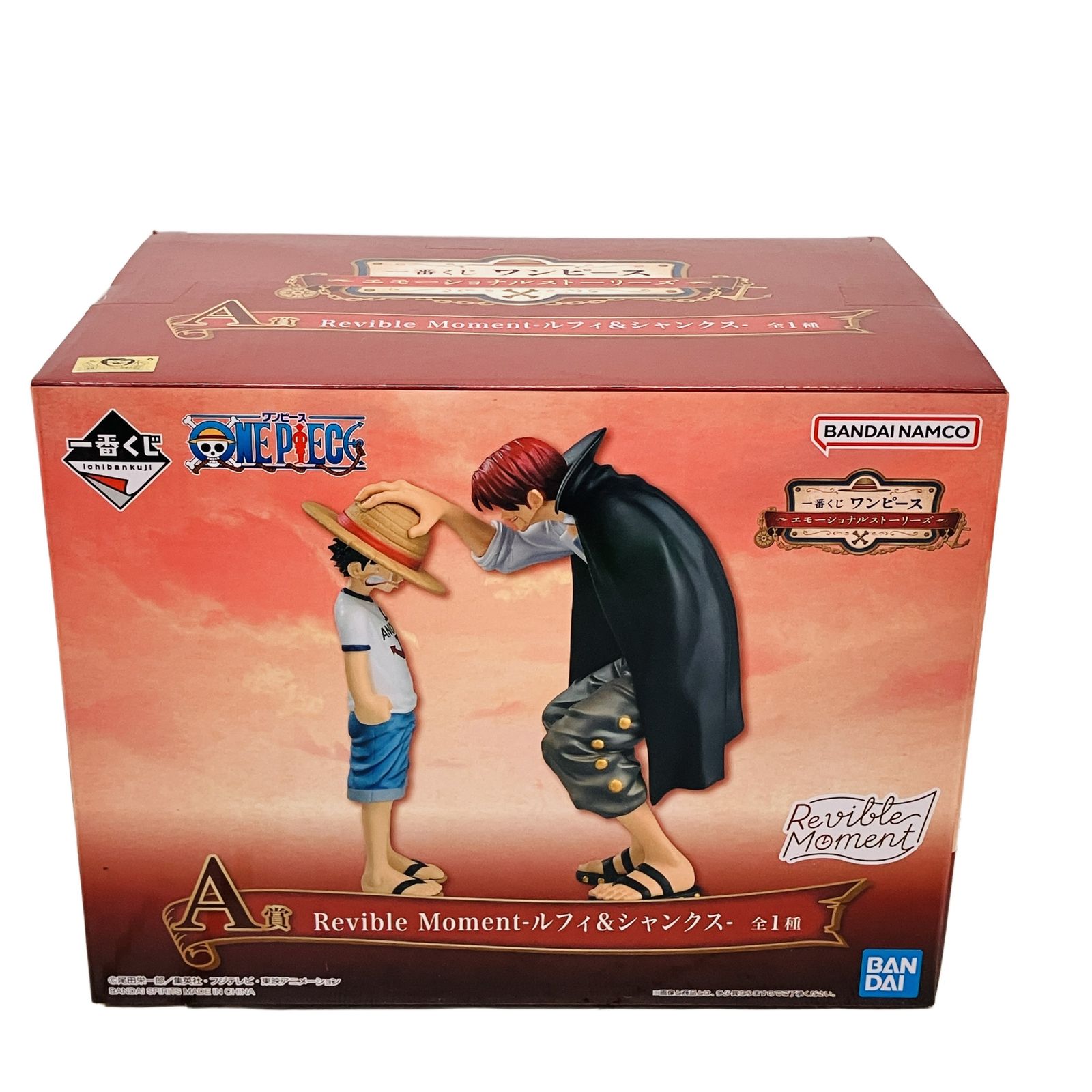 BANDAI 一番くじ エモーショナルストーリーズ A賞 Revible Moment