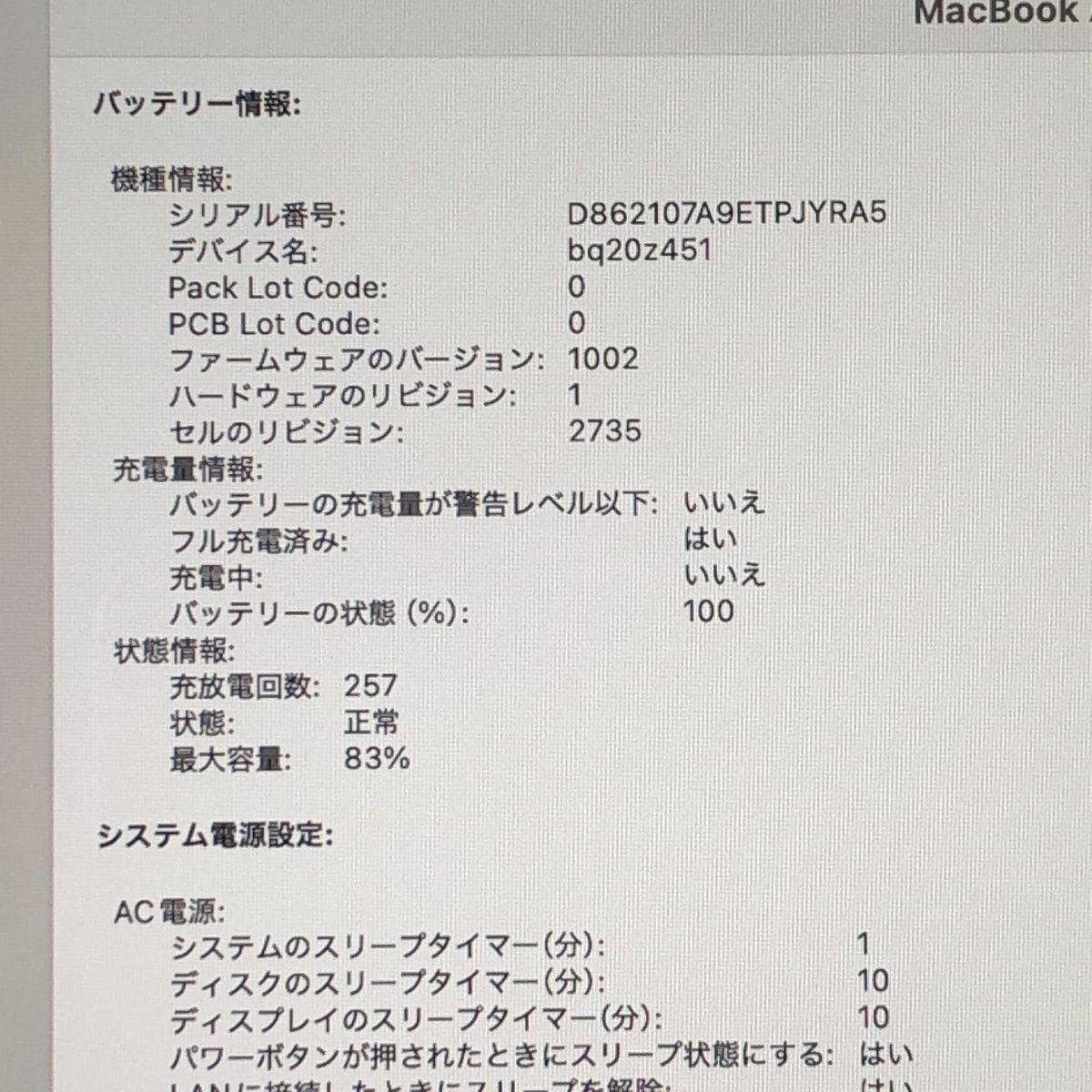 【充電口ジャンク】M1 MacbookAir 2020 256GB 8GBメモリ MacBook Air 13 インチ (2020) - Apple M1 8-コア と 7-コア GPU - 8GB
