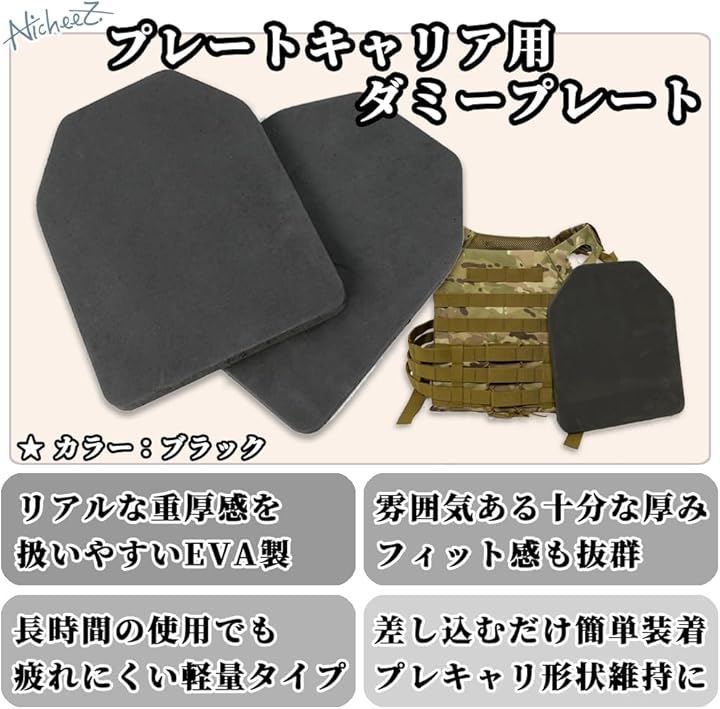 NIJ IIIAプレート2枚+ダミープレート2枚+プレキャリ本体 セット 未使用 Amazon | [TWINFALCONS] ダミープレート 2枚 サイドプレート 20x15x2cm