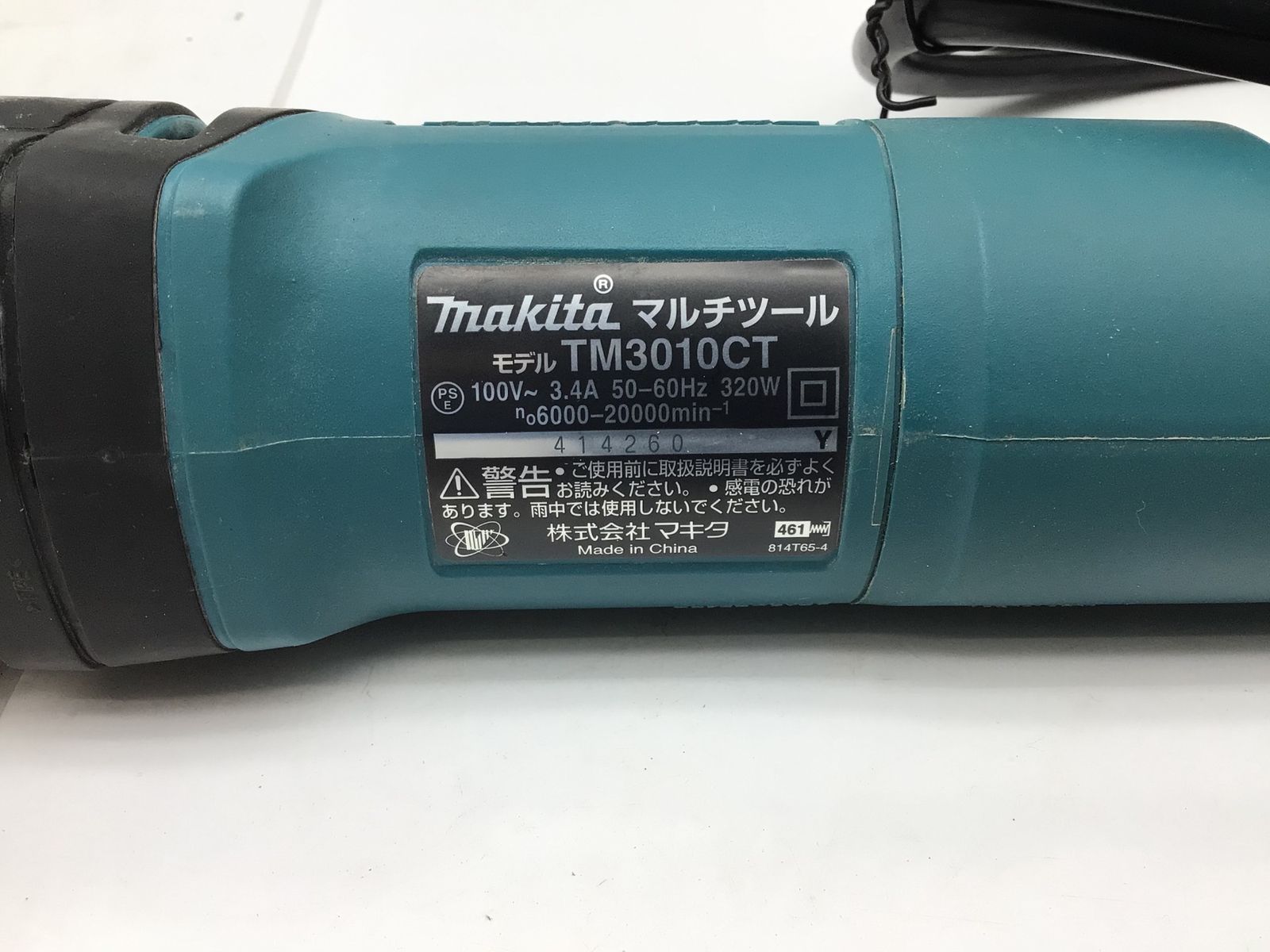 マルチツール エコツー