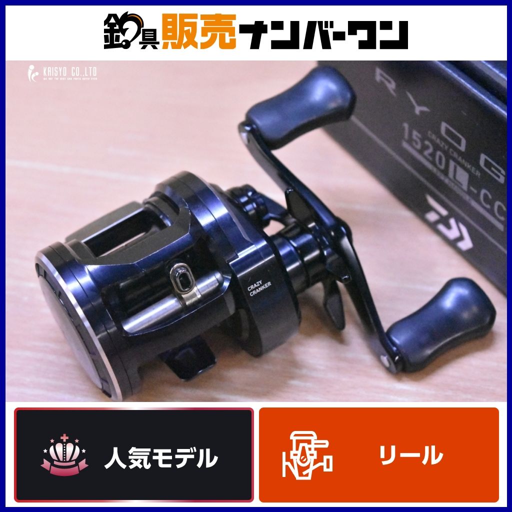 ダイワ 18リョウガ 1520L クレイジークランカー 即決☆良好品】ダイワ