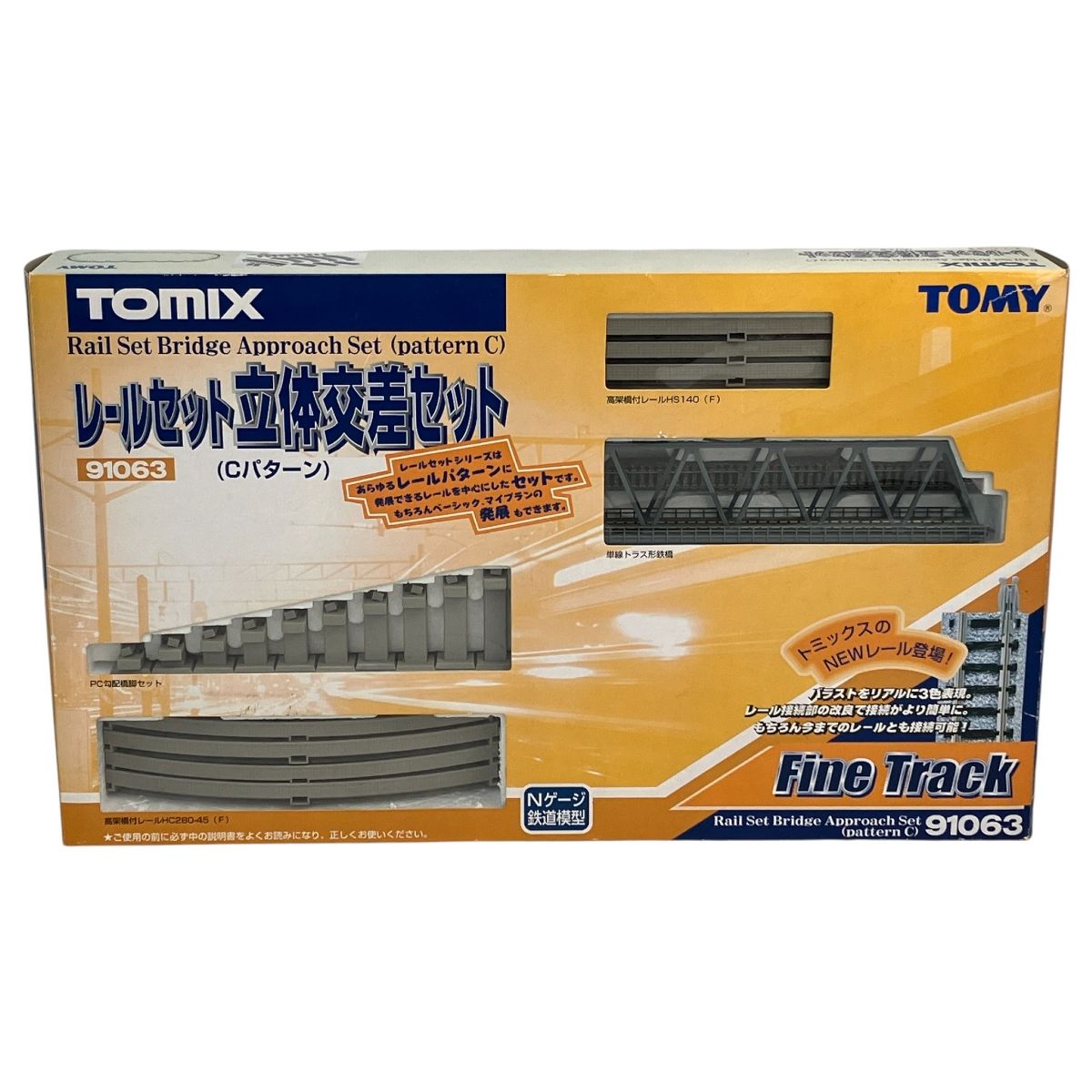 TOMIX 91063 finetrack 立体交差セット レールパターンC Nゲージ鉄道模型