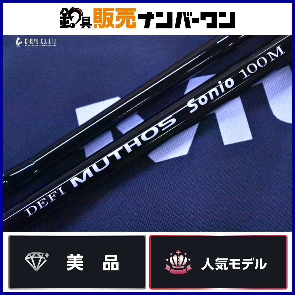 値下げ済！ゼナック　ミュートスソニオ　93M RG ゼナック デフィ ミュートス ソニオ 93M RGガイドモデル /SO016Y 美品