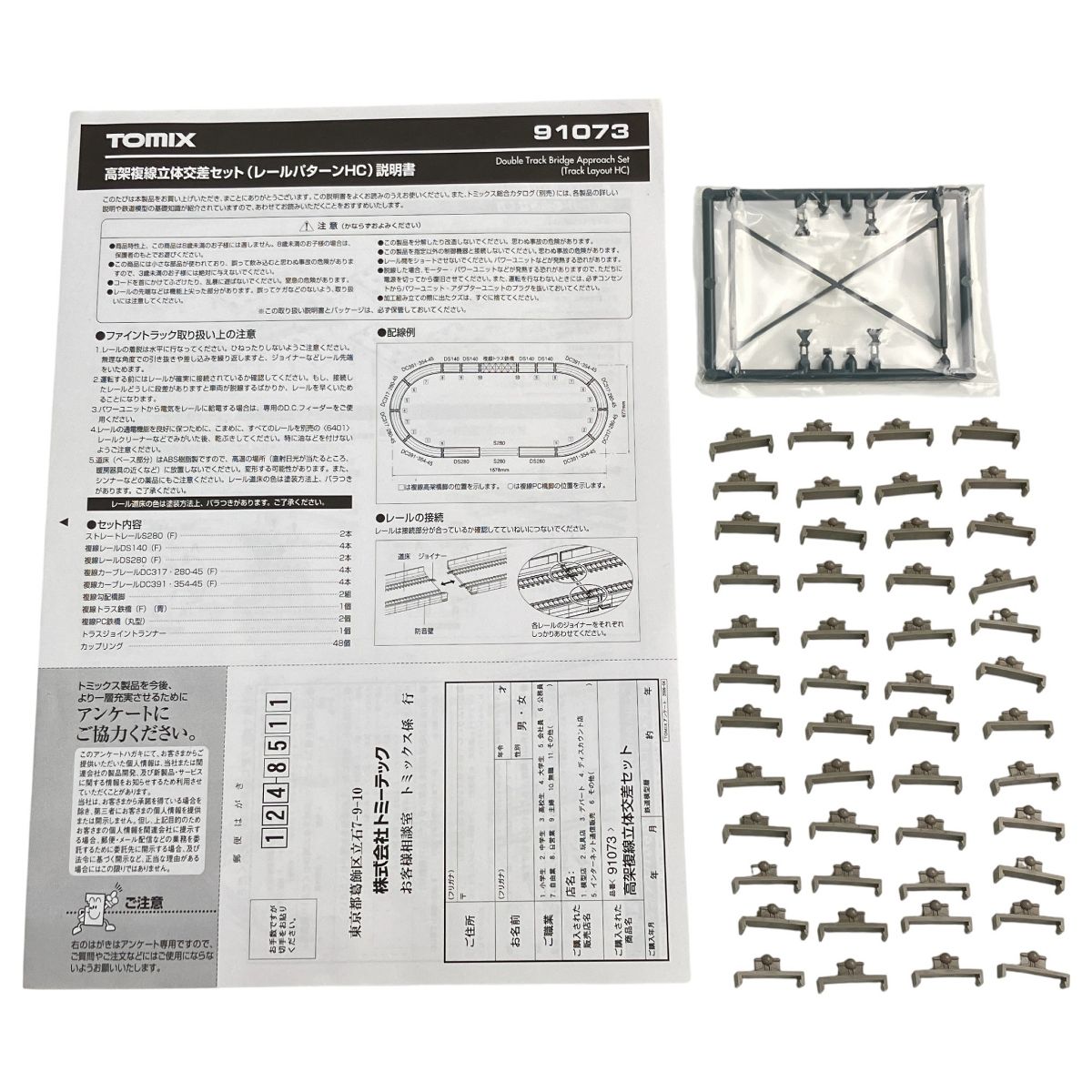 TOMIX 91073 finetrack レールパターンHC 高架複線 立体交差セット