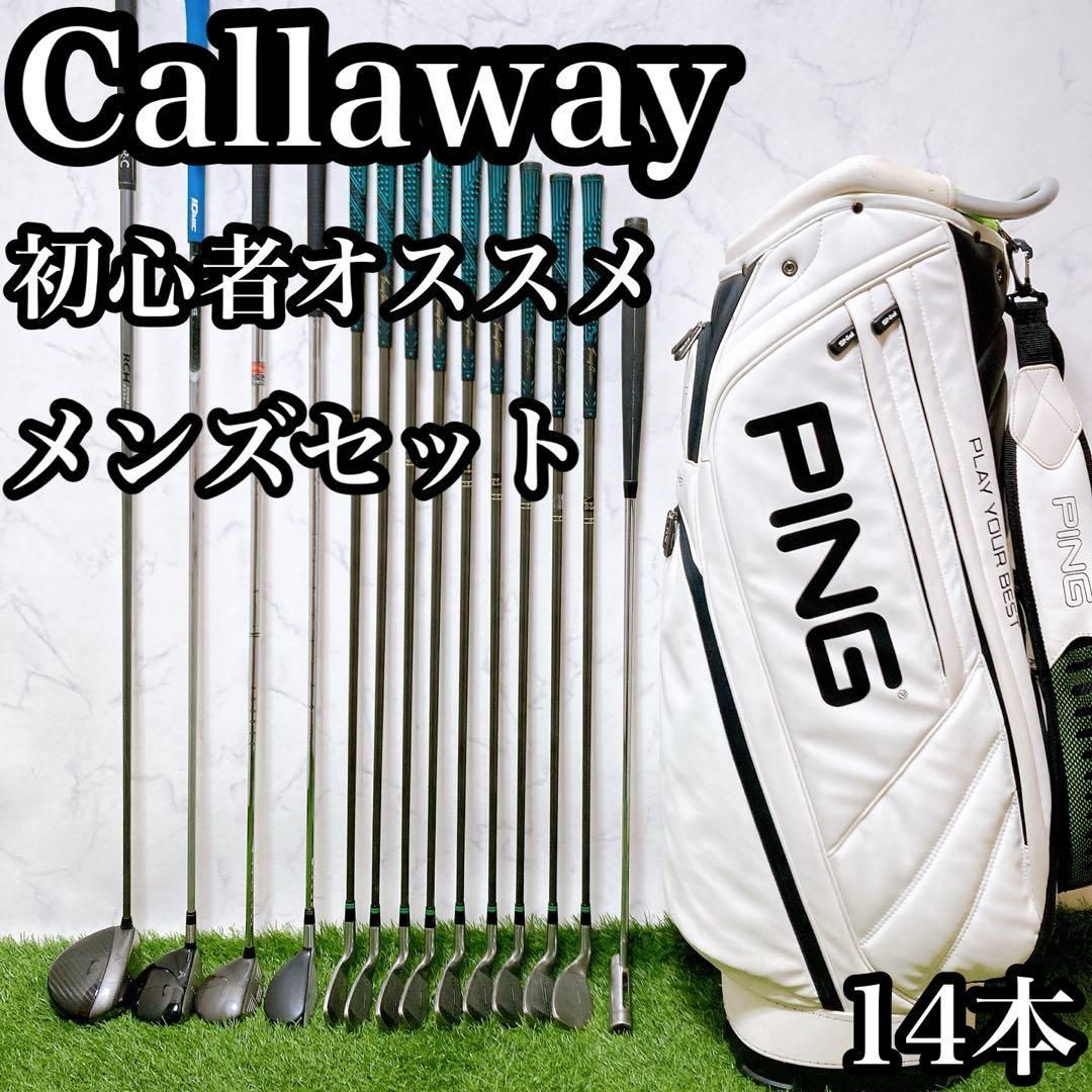 H20 キャロウェイ ゴルフクラブセット メンズ 14本