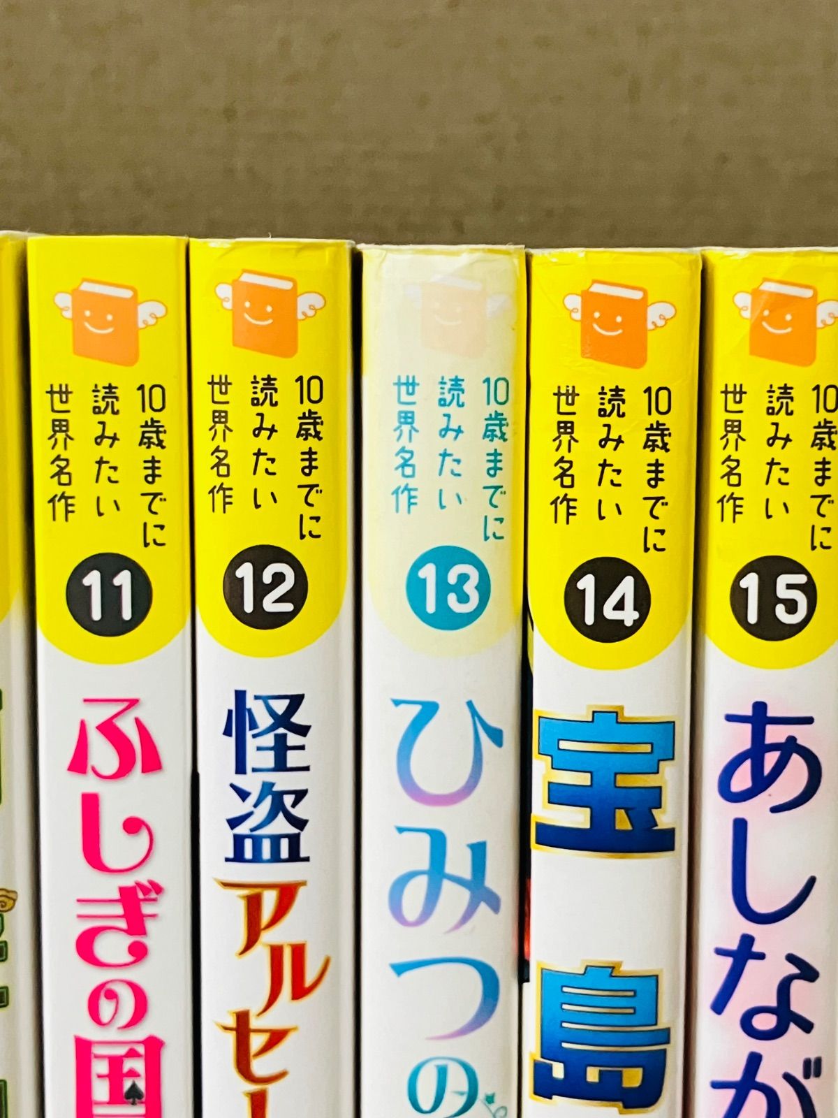 10歳までに読みたい世界名作1-30冊＋10歳までに読みたい名作ミステリー