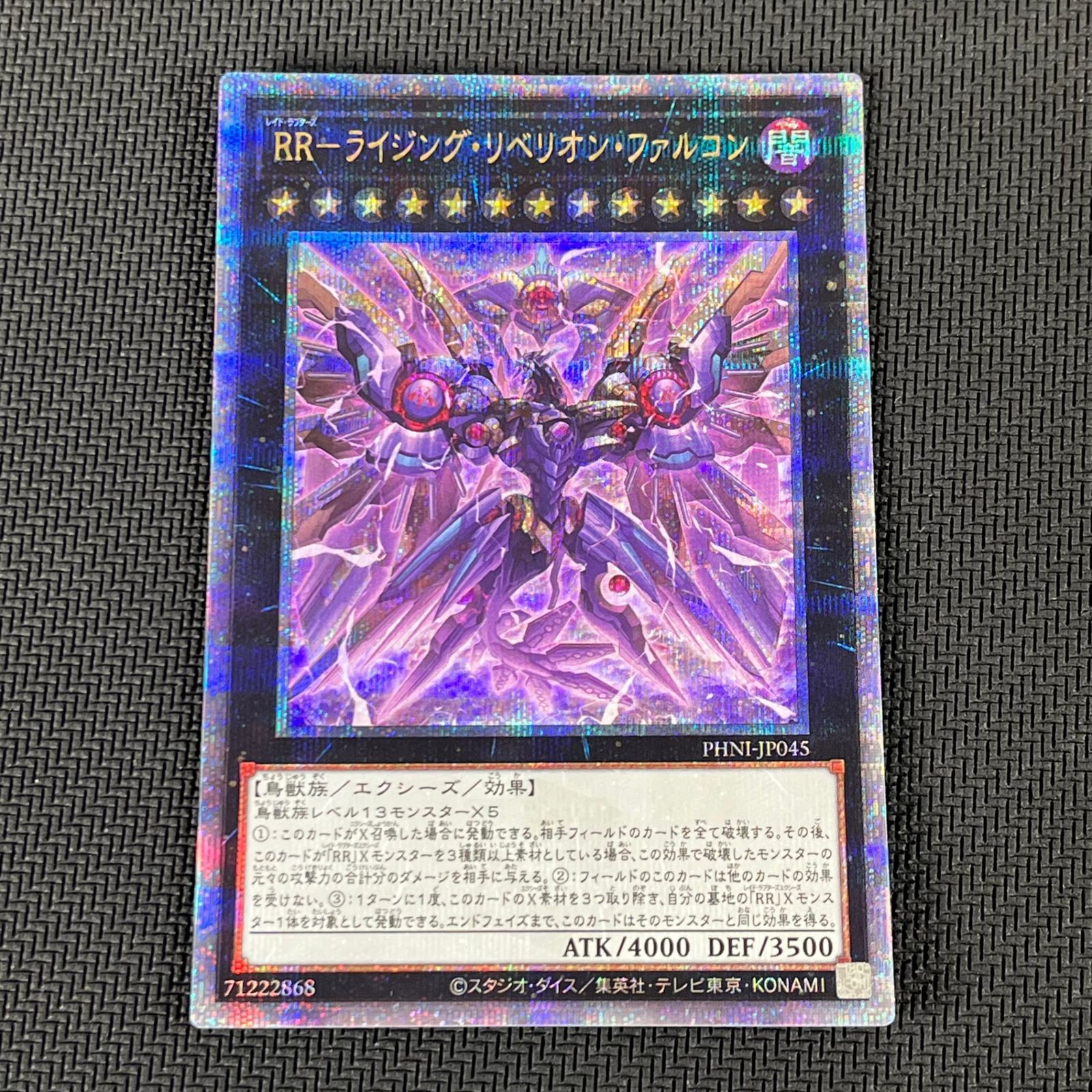 遊戯王 ファリス インクリース ヴァイオン 25TH クオシク セット