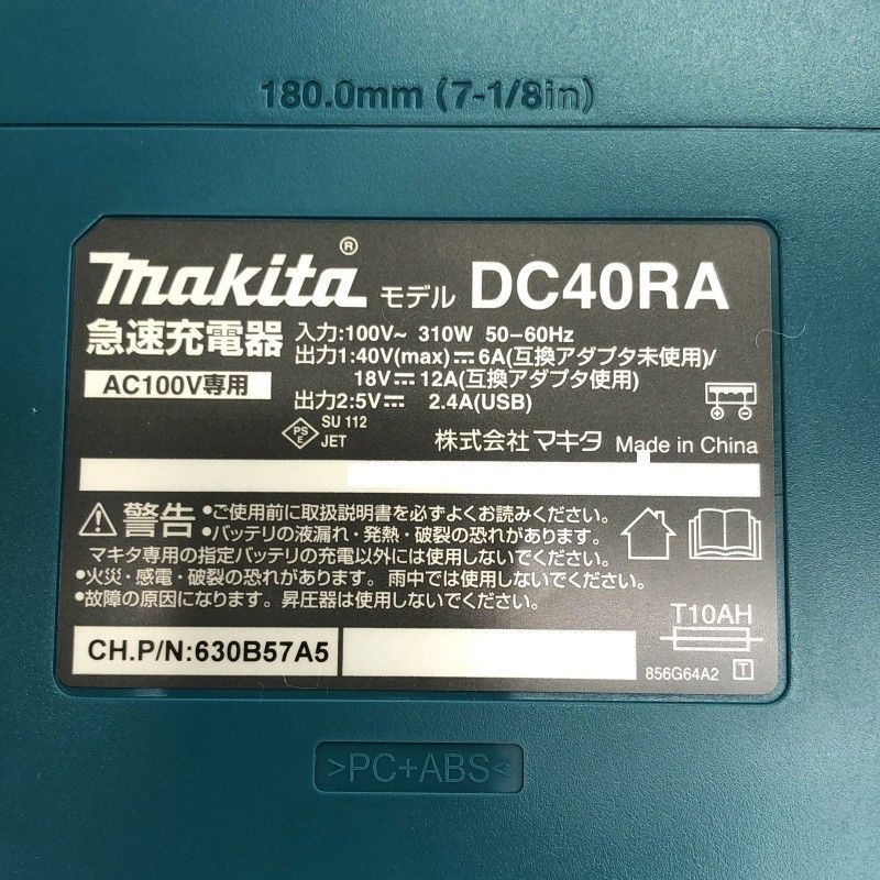  makita マキタ 40 Vmax 82 mm 充電式カンナ バッテリ 2.5 Ah 充電器付 コードレスかんな118676 その他 研磨機